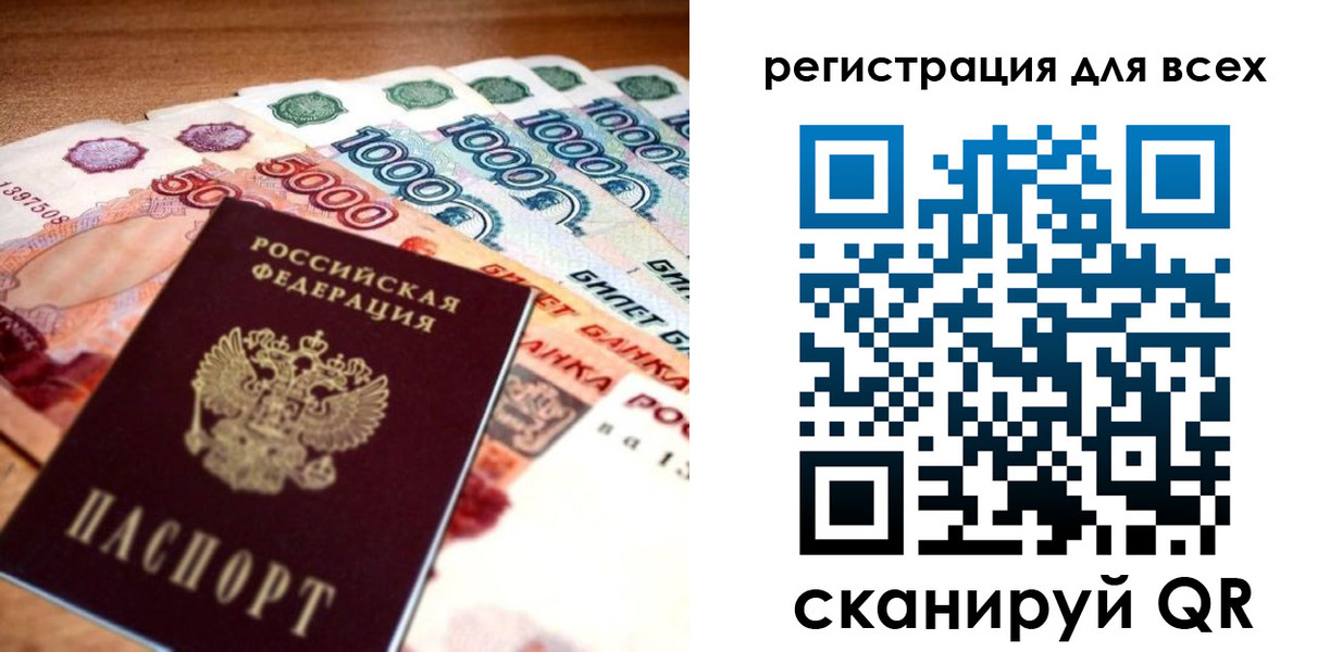 временная регистрация адрес в Тобольске