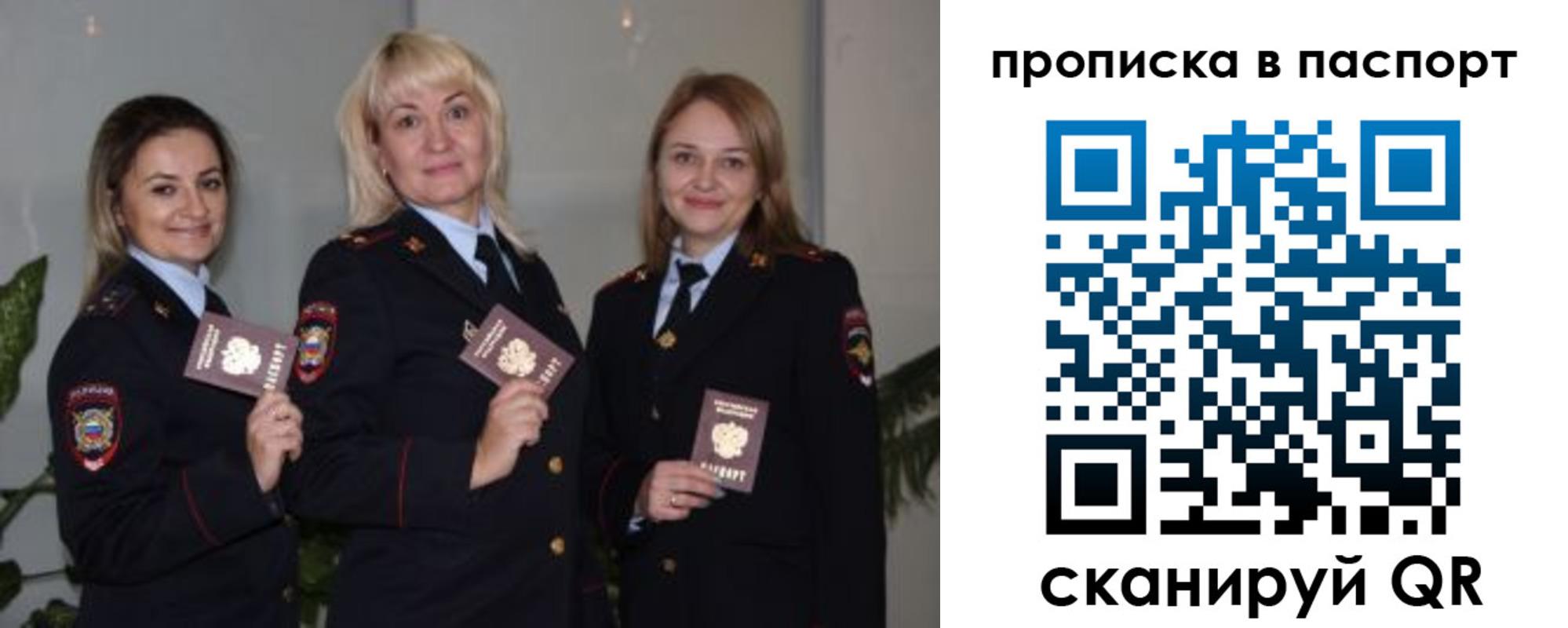 где прописаться в Тобольске
