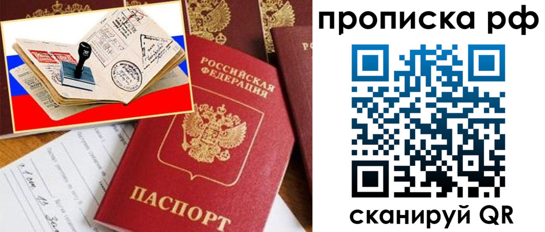 прописка для кредита в Тобольске