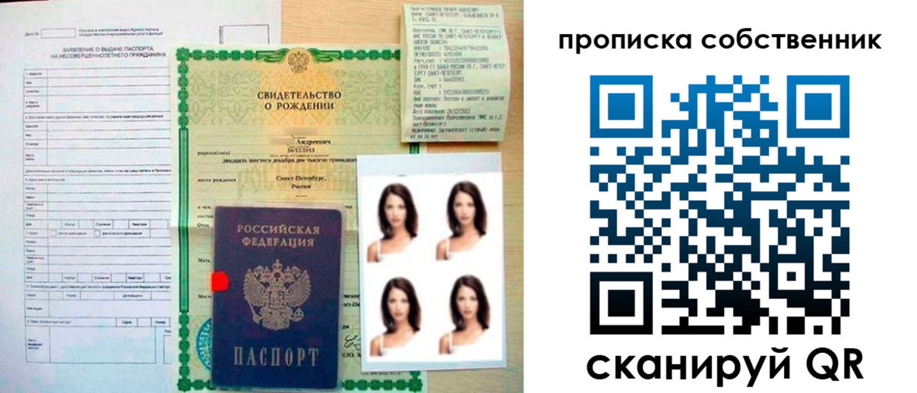 временная регистрация поиск в Тобольске