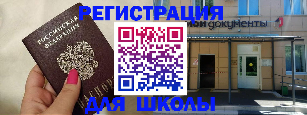 прописка для кредита в Тобольске