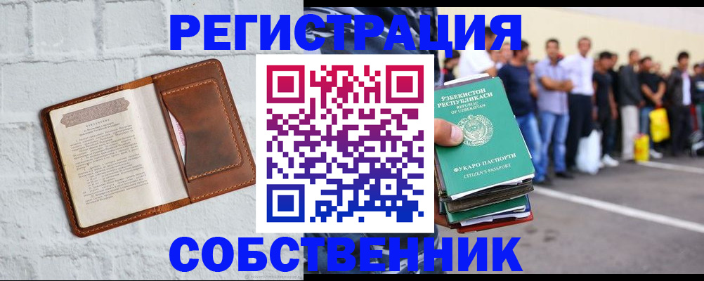 временная регистрация адрес в Тобольске