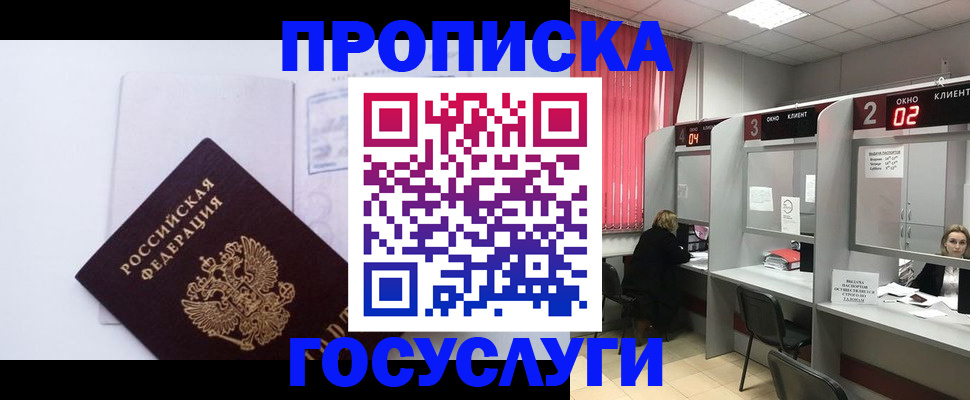 найти адрес прописки в Тобольске