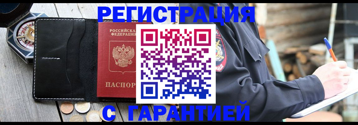 пропишу в квартире в Тобольске